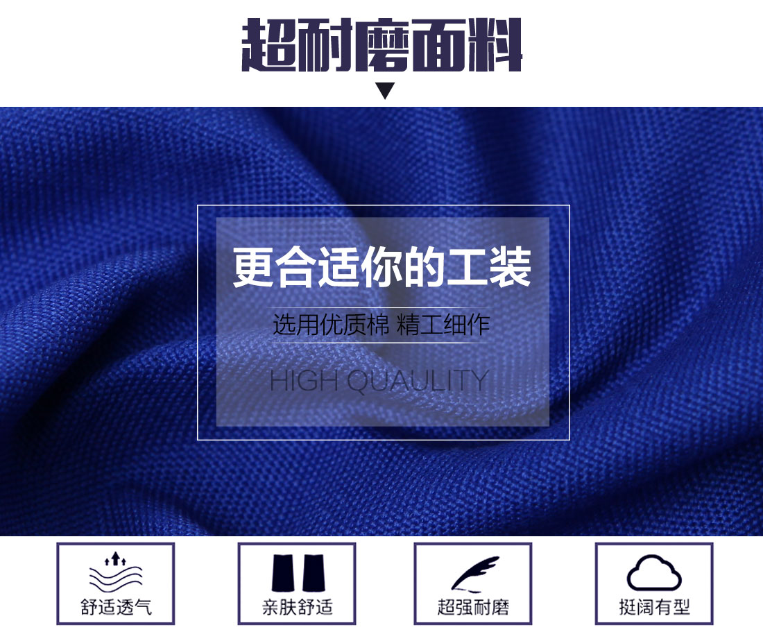 工作服面料展示 工作服面料展示