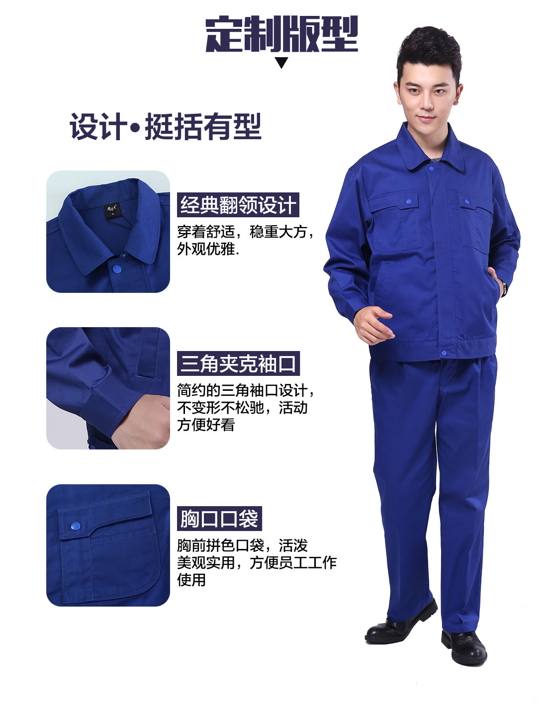 工作服版型设计 工作服版型设计