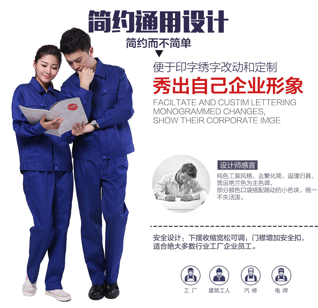 工作服设计解析 工作服设计解析