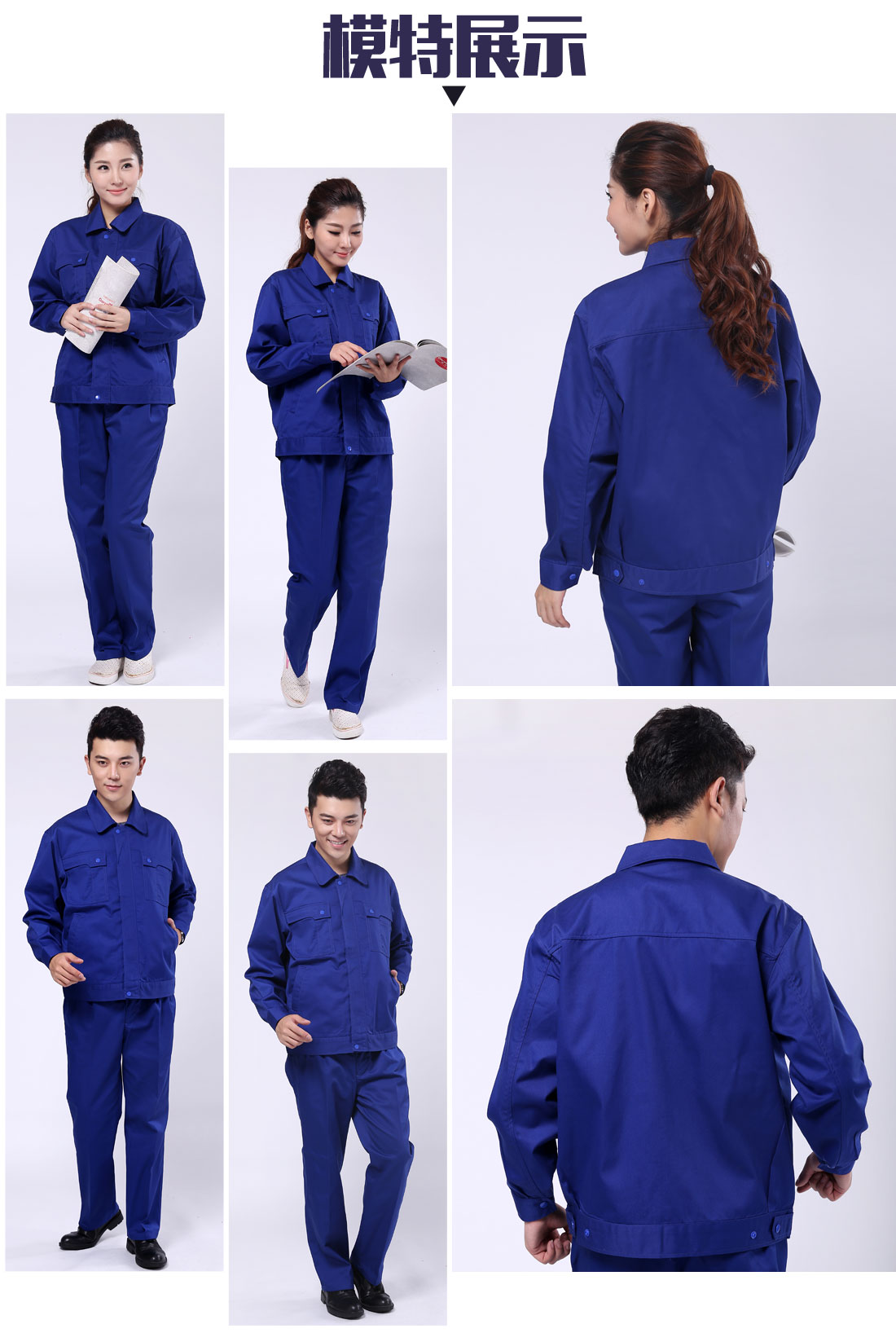 工作服模特展示 工作服模特展示