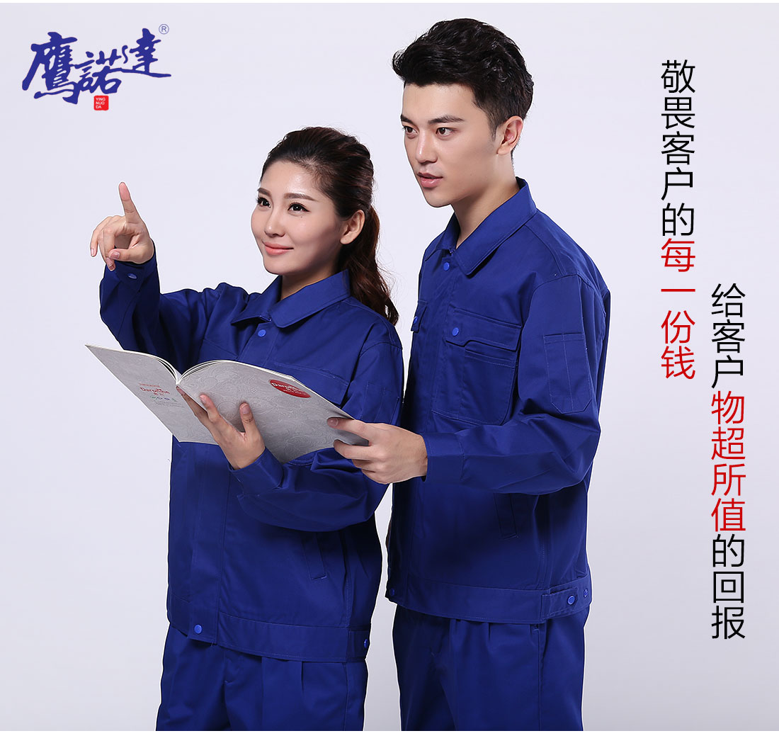 工作服模特合影 工作服模特合影