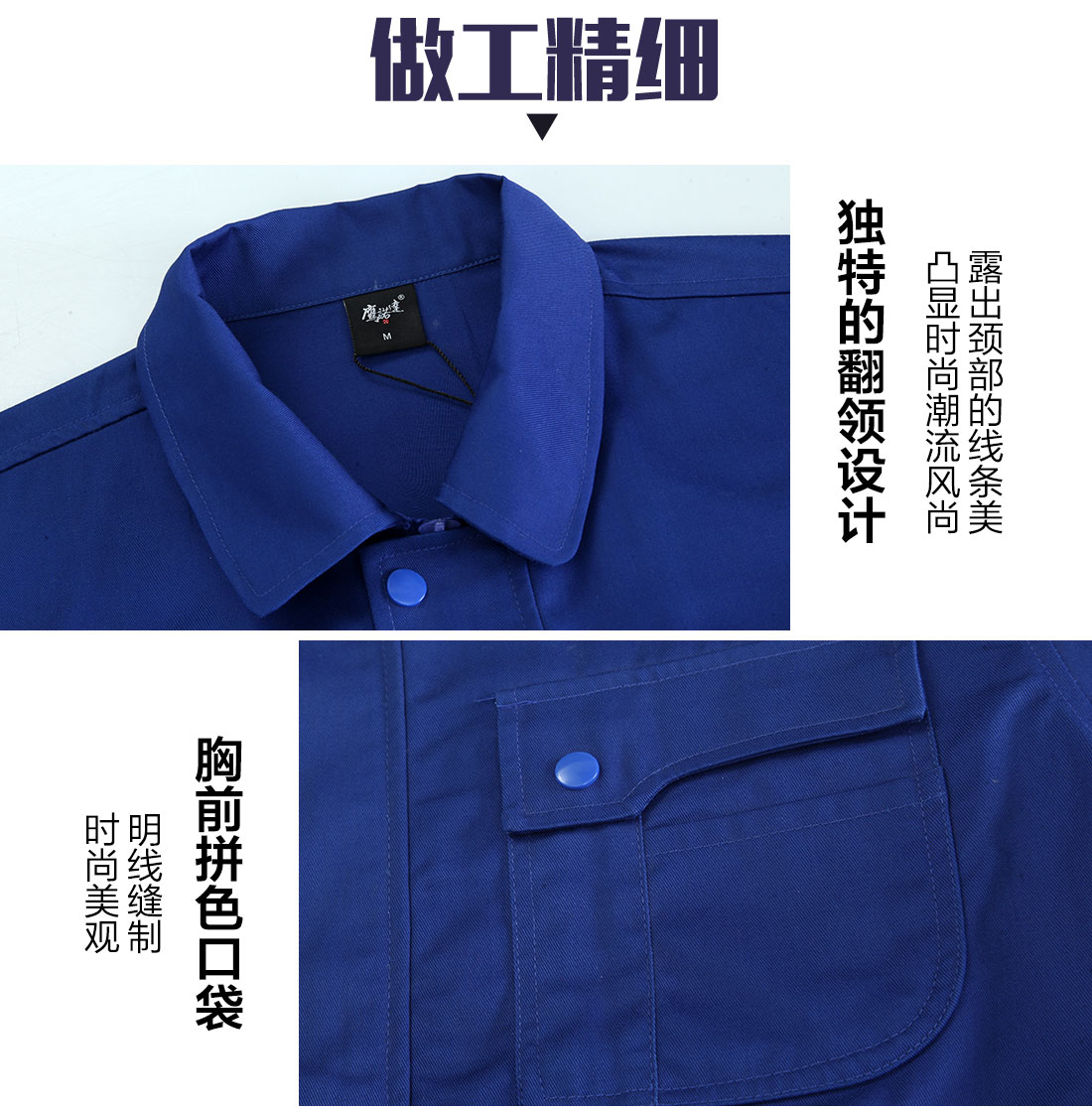工作服细节特点 工作服细节特点