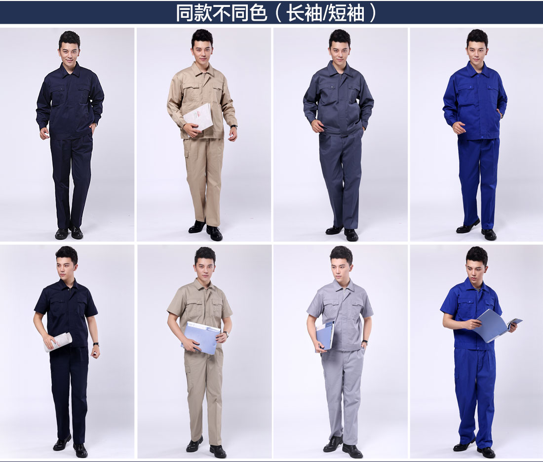 工作服不同颜色款式 工作服不同颜色款式