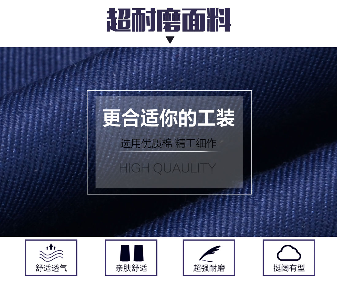 南方电网工作服面料耐磨,舒适,透气