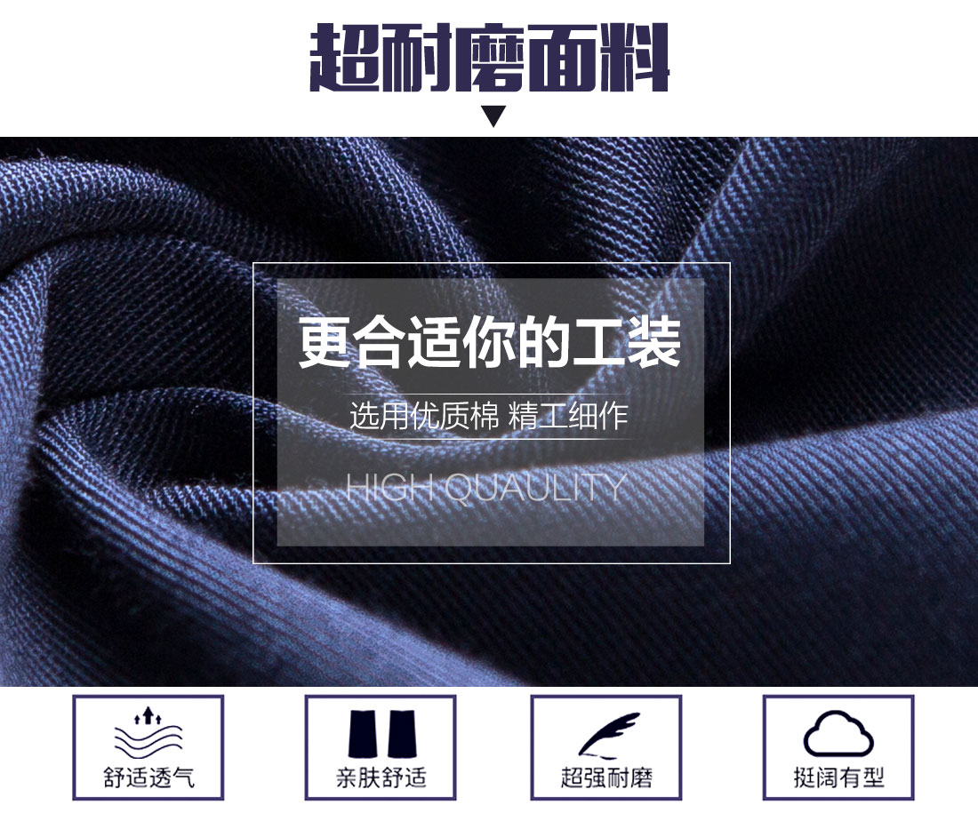 滨州工作服面料耐磨,舒适,透气