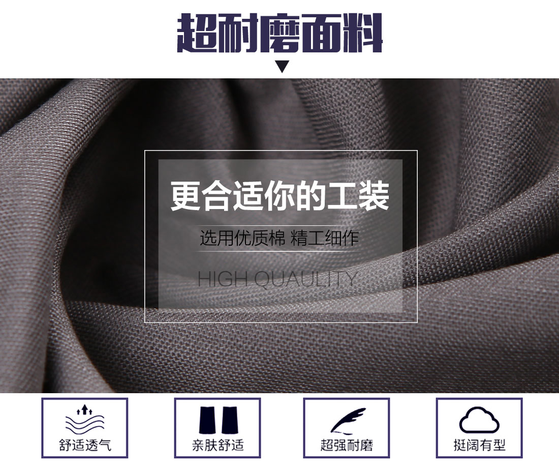 水电工作服面料耐磨,舒适,透气