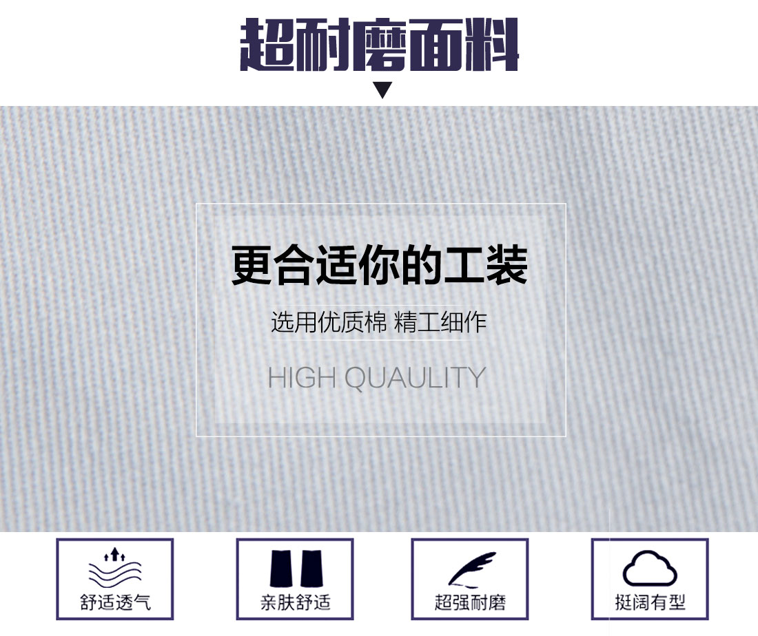 电工服面料耐磨,舒适,透气