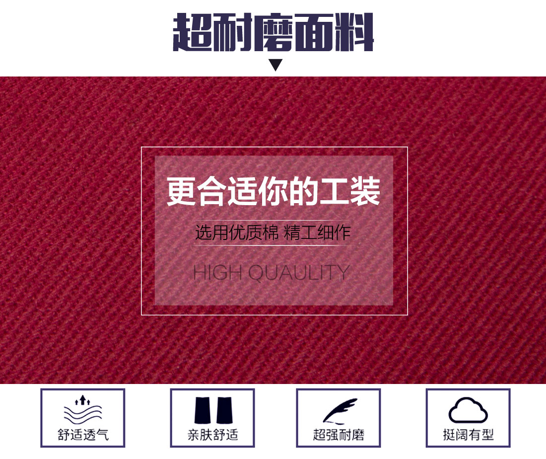 春秋季工作服面料耐磨,舒适,透气