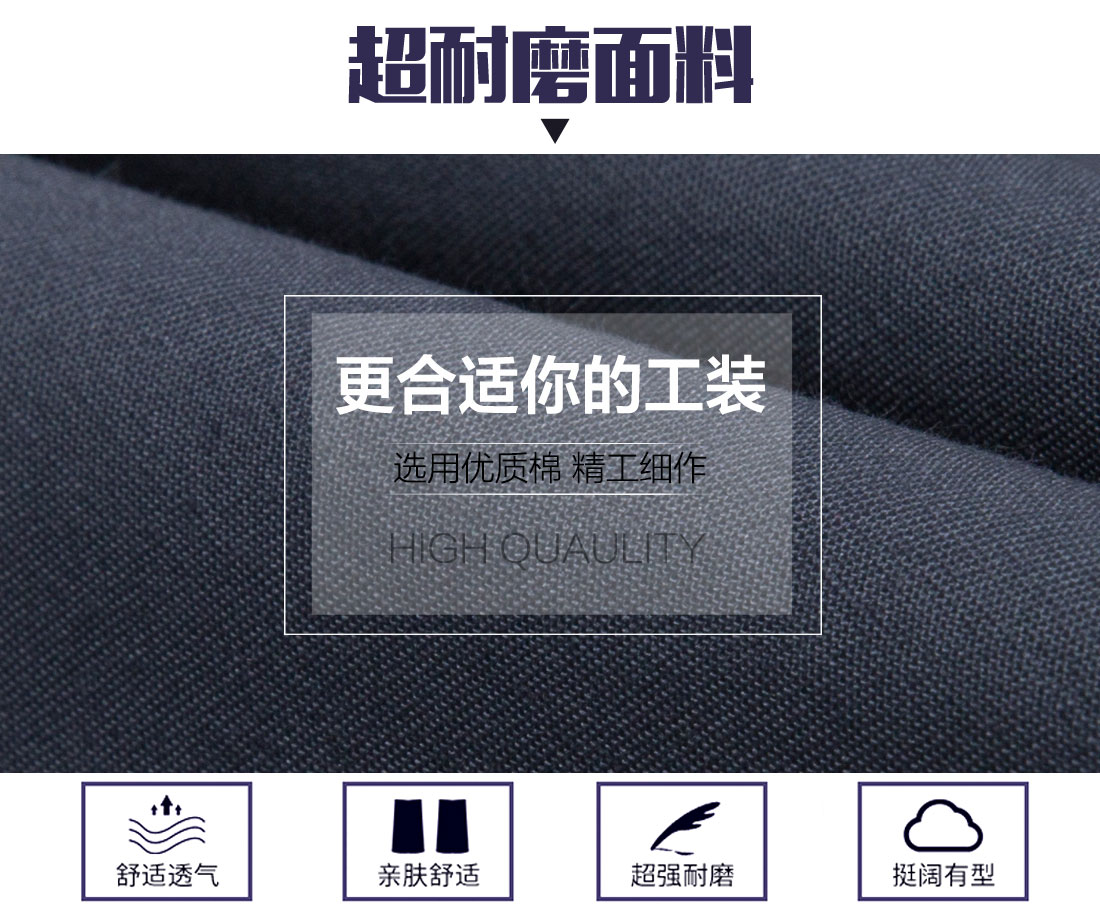 企业工服面料耐磨,舒适,透气