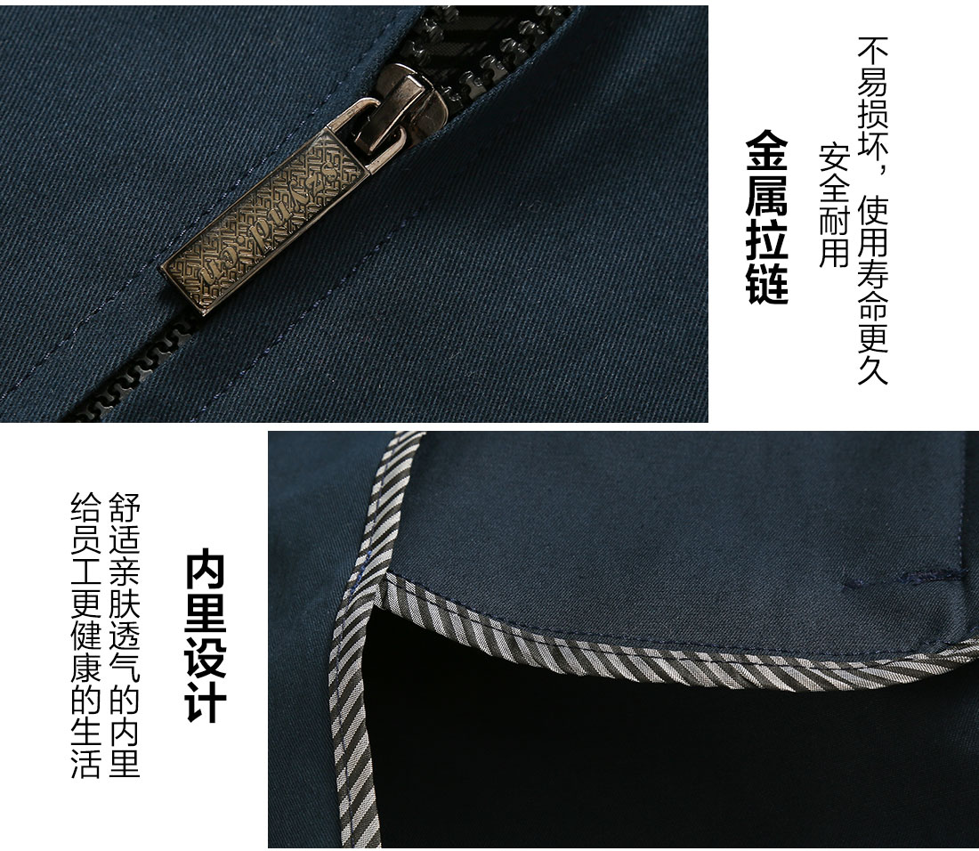 企业工服的做工细节