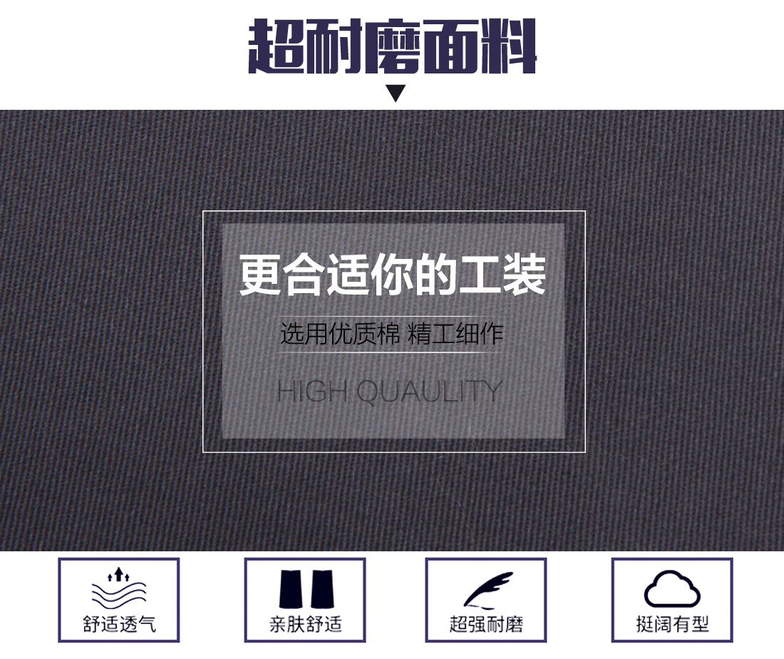 企业工服的面料