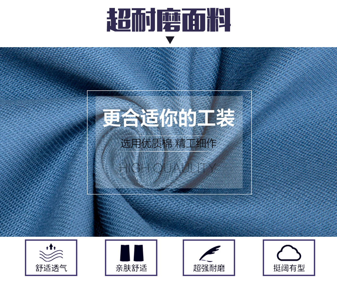 工作服采购批发面料耐磨,舒适,透气