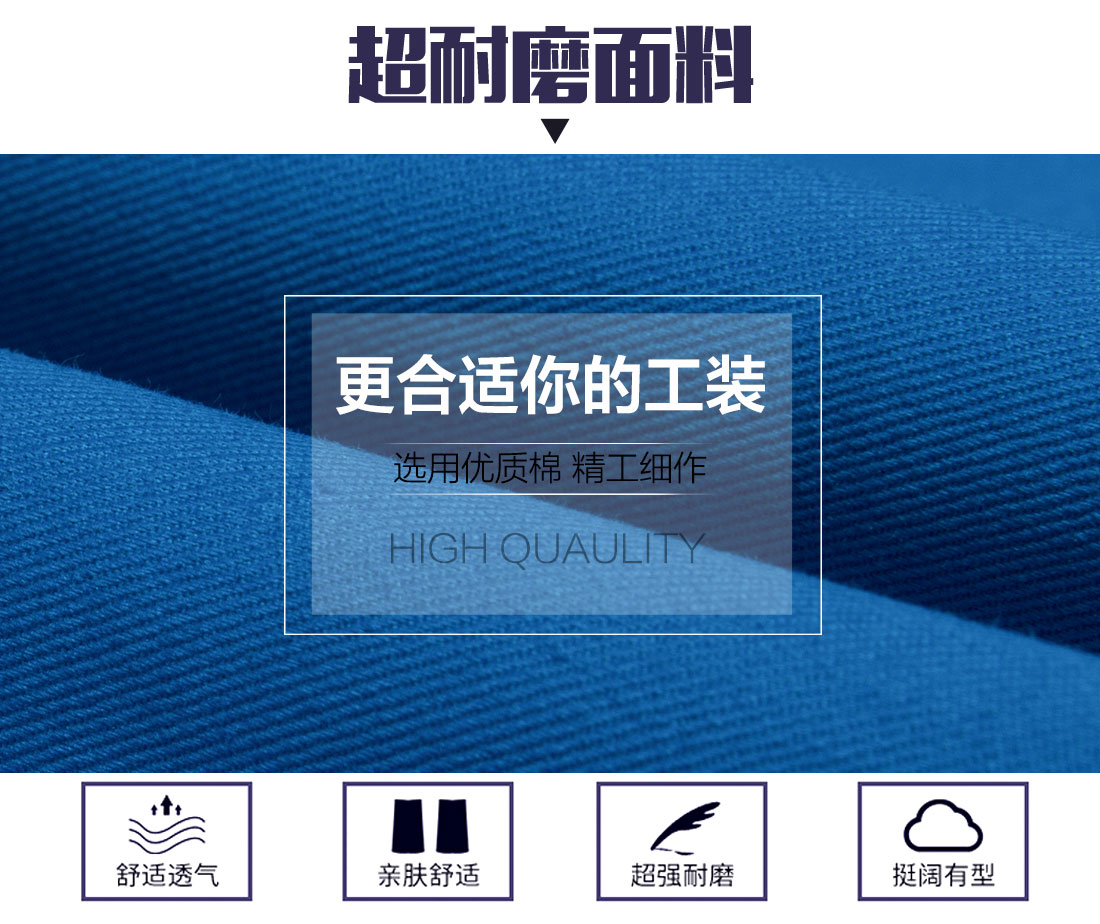 新款湖蓝色工作服面料耐磨,舒适,透气