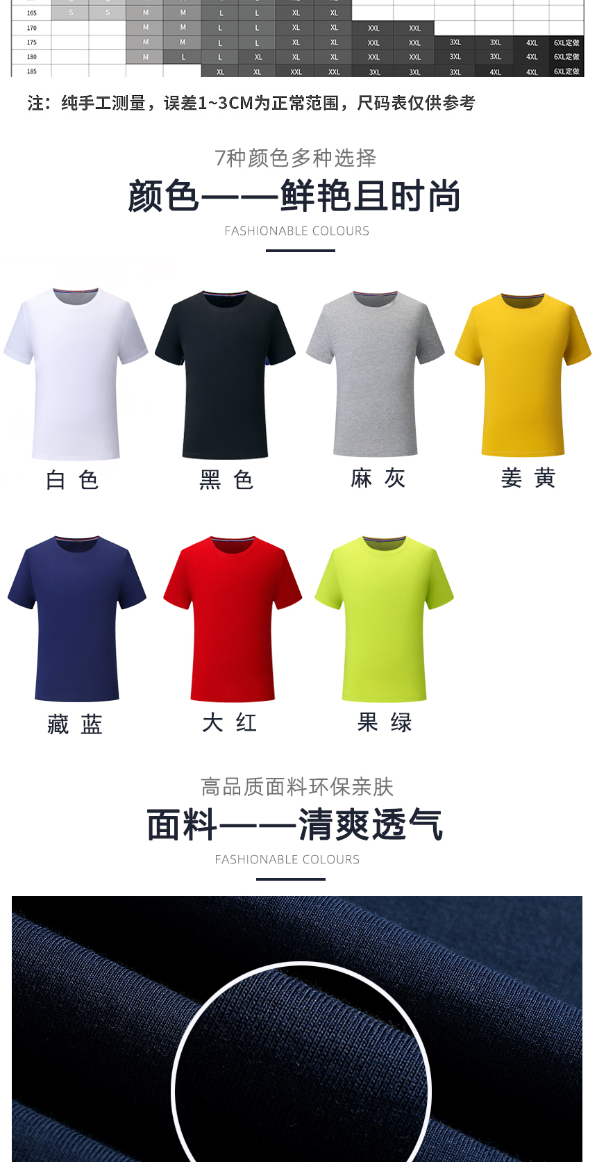 文化衫款式颜色 文化衫款式颜色