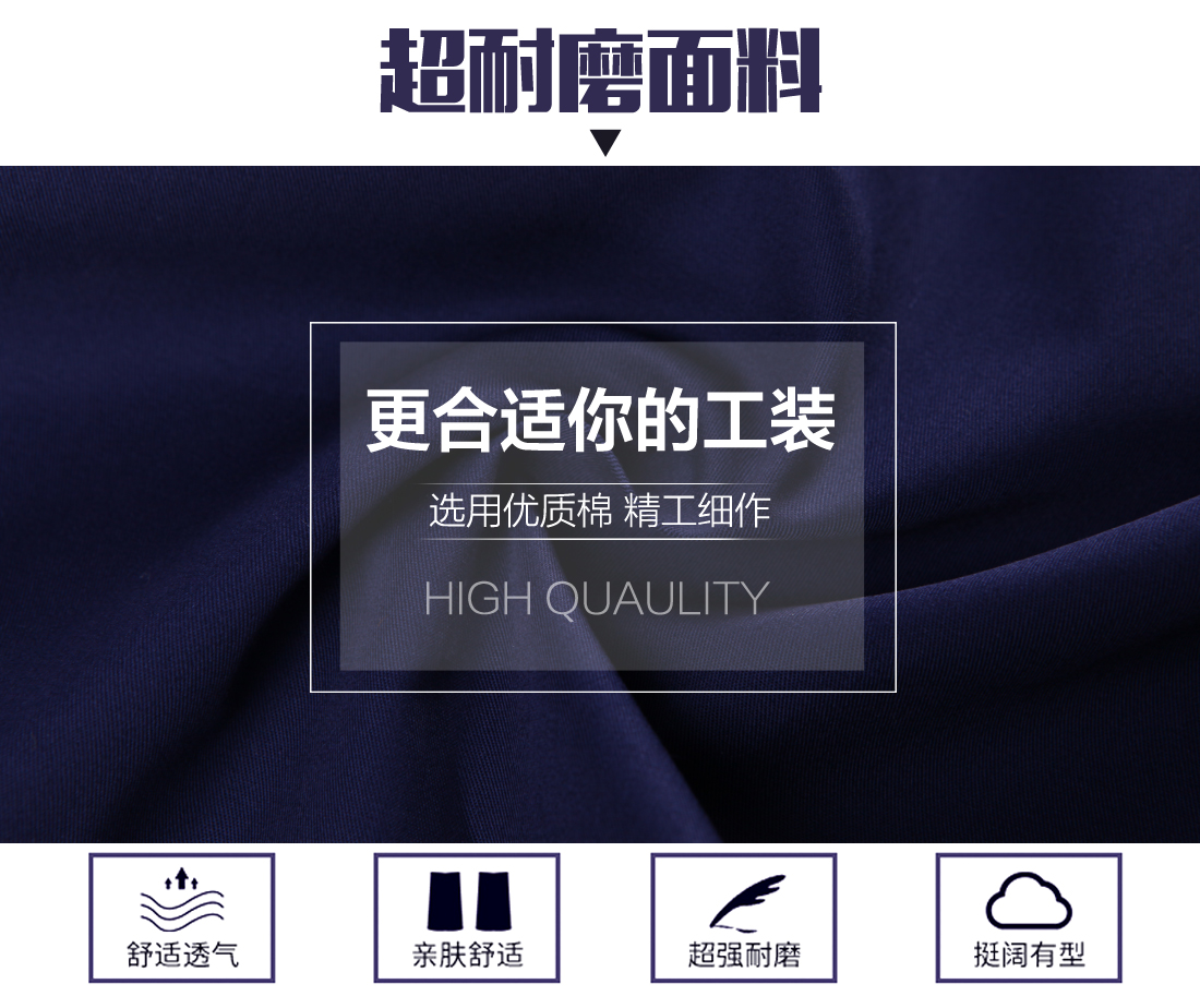 工作制服面料耐磨,舒适,透气