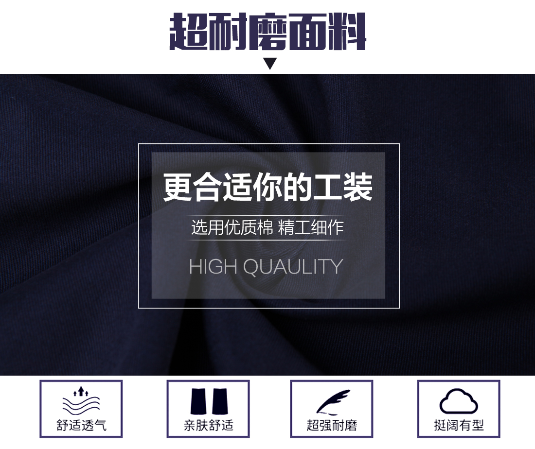 企业工服面料耐磨,舒适,透气