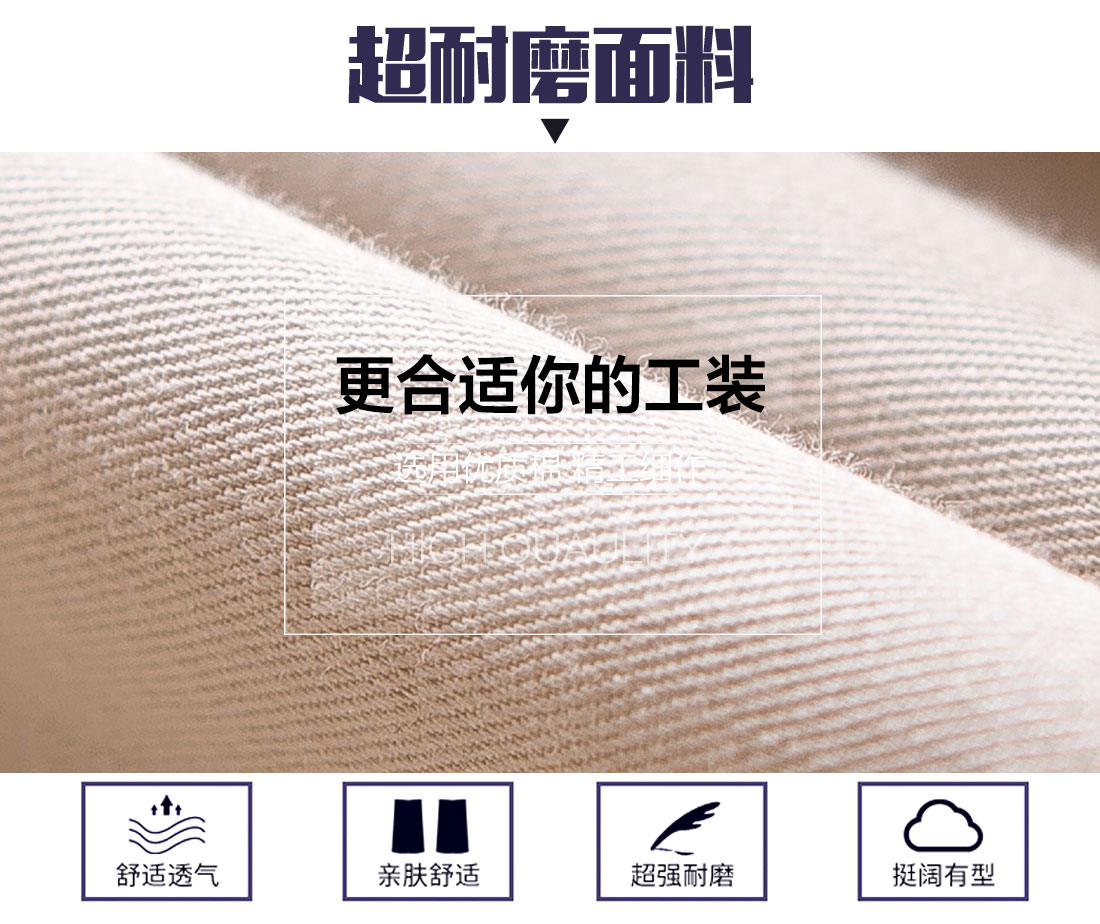 短袖工作服面料耐磨,舒适,透气