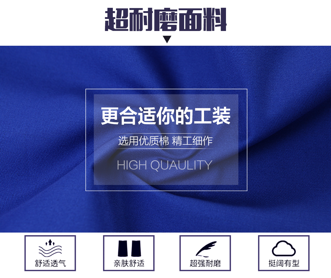 劳保短袖工作服面料耐磨,舒适,透气