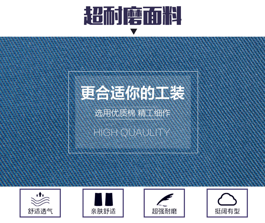 工作服制衣厂选用优质面料