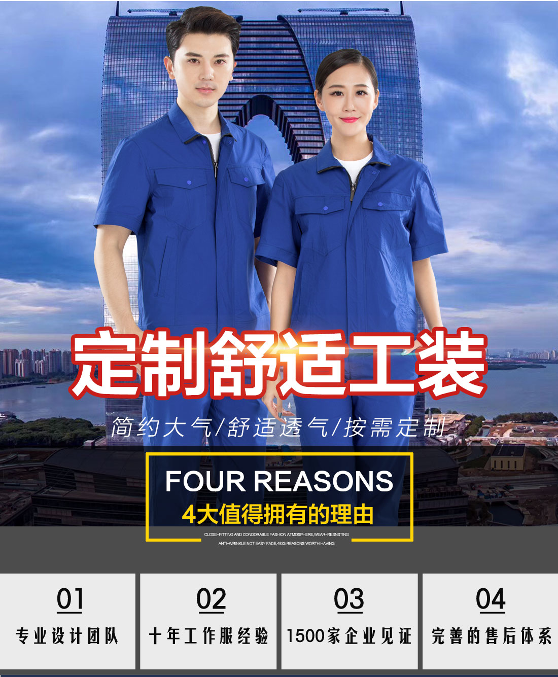 工作服制衣厂的优势介绍
