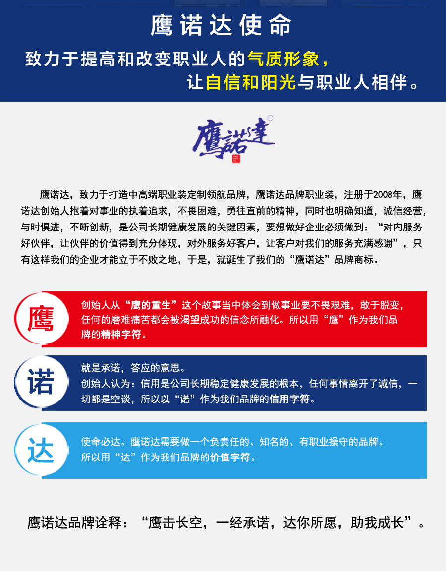 冬季男工作服苏州鹰诺服装