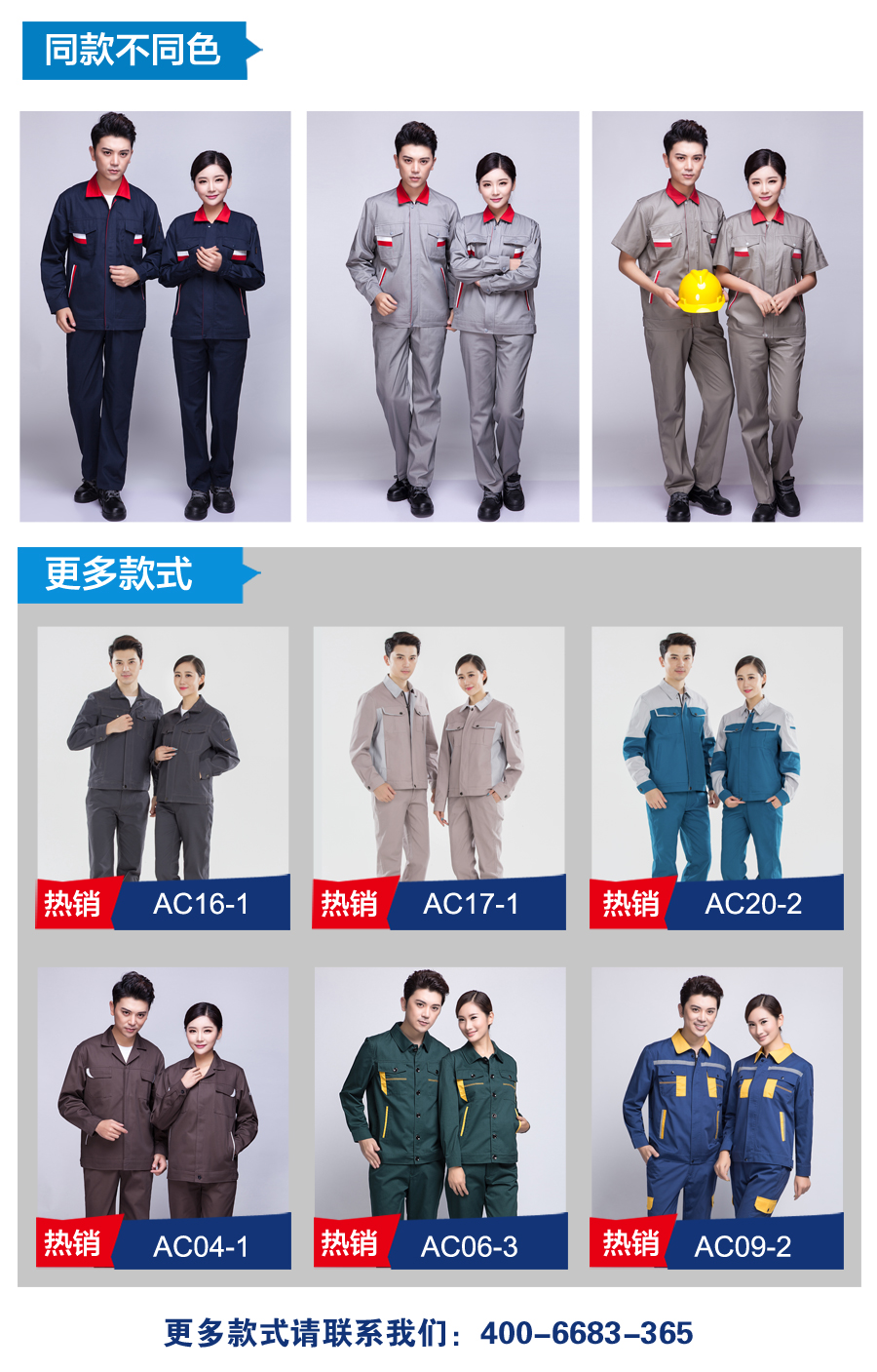 劳保工作服款式 劳保工作服款式