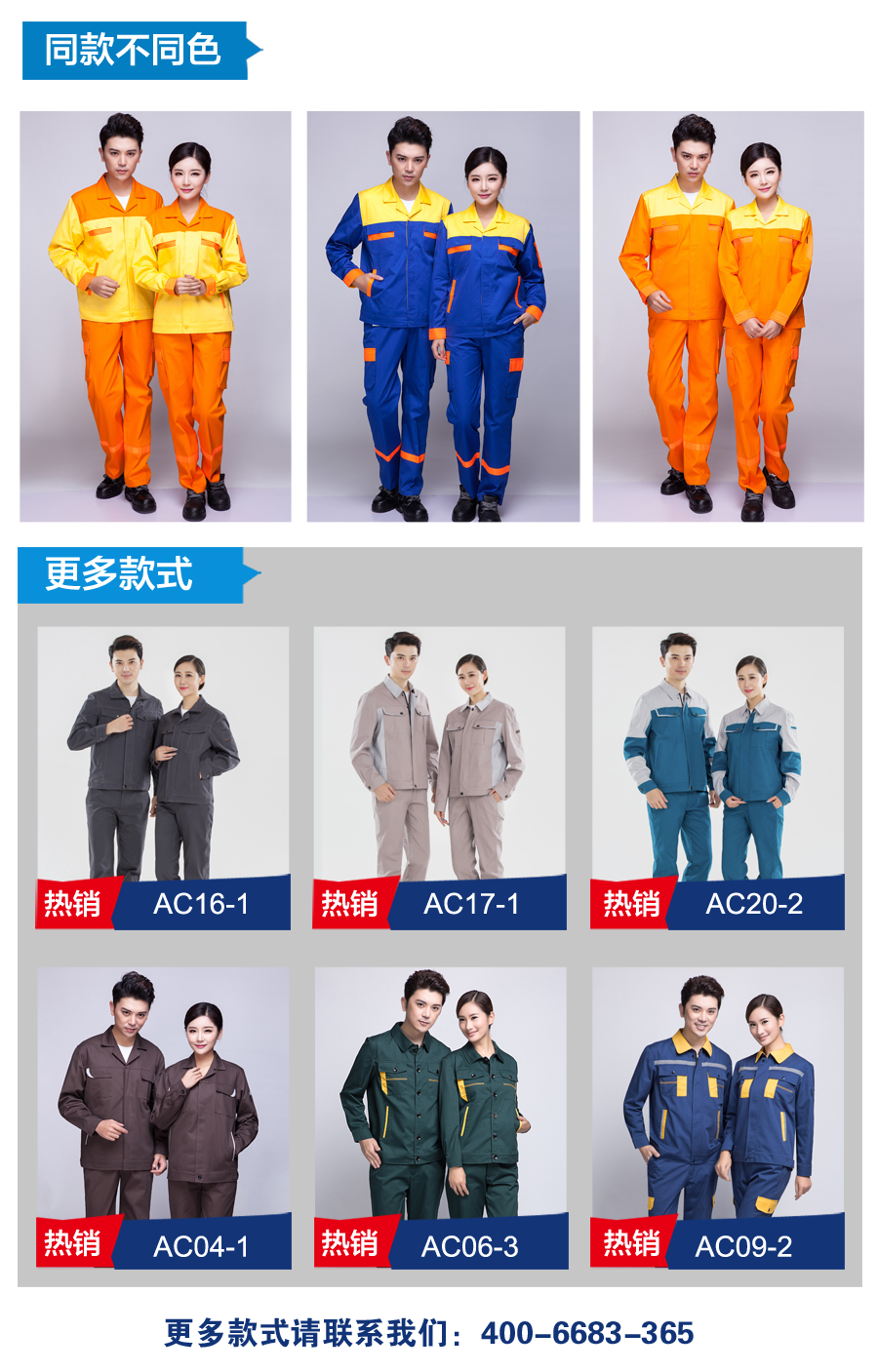 汽车厂工作服款式 汽车厂工作服款式