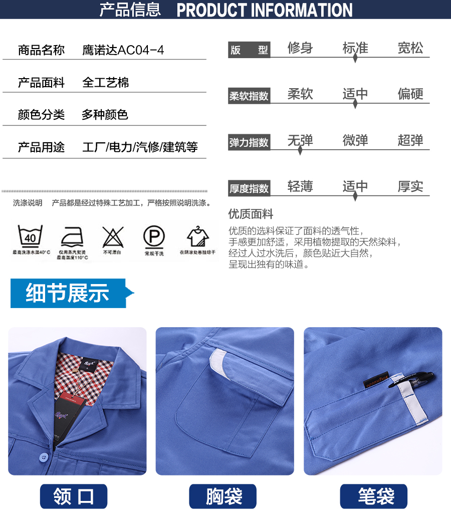 最新工作服款式 最新工作服款式