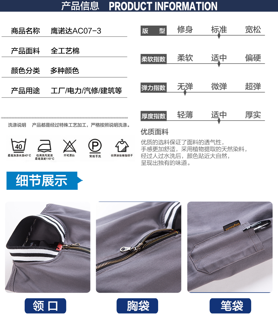 运动工作服款式 运动工作服款式