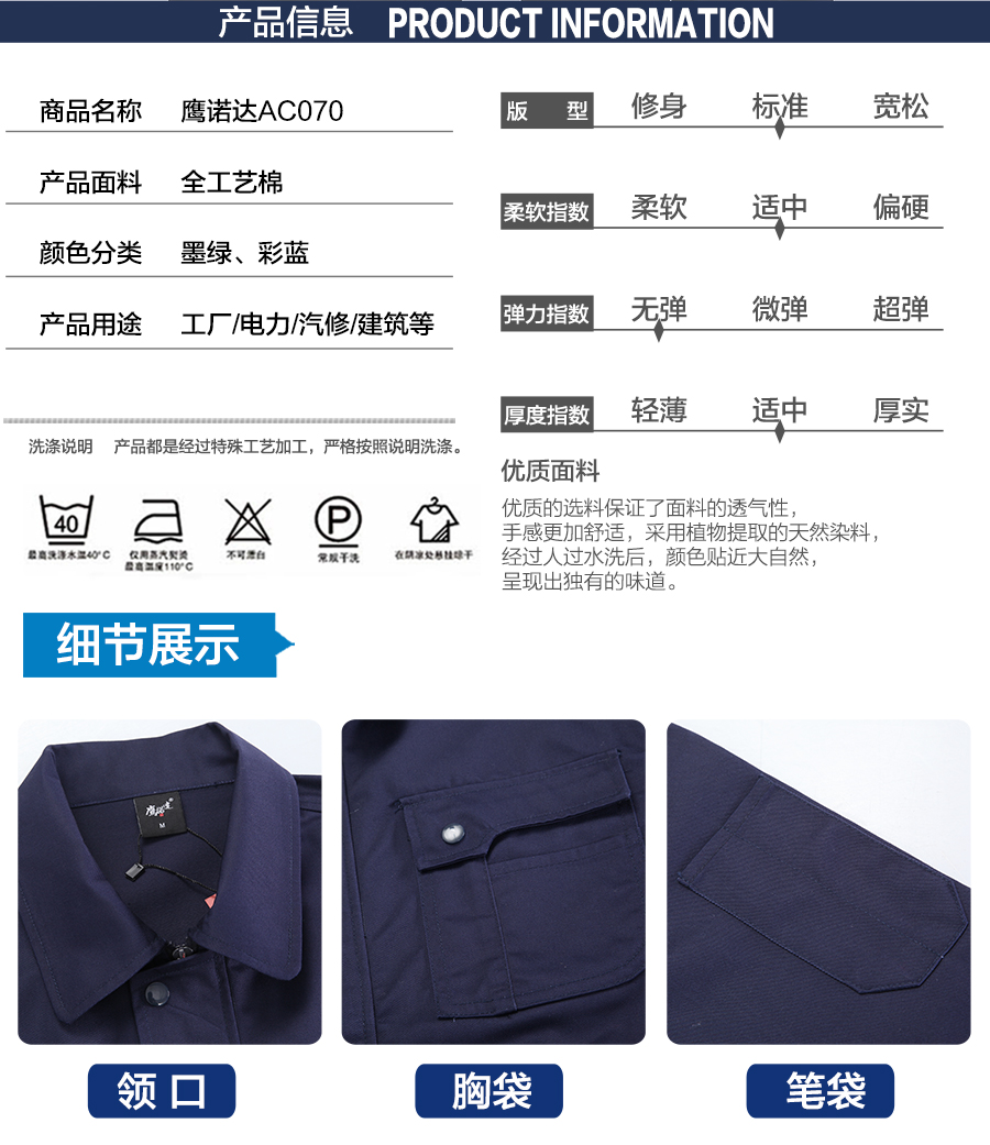 高档工作服男款式 高档工作服男款式