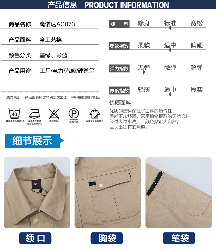 冬季男工作服款式 冬季男工作服款式