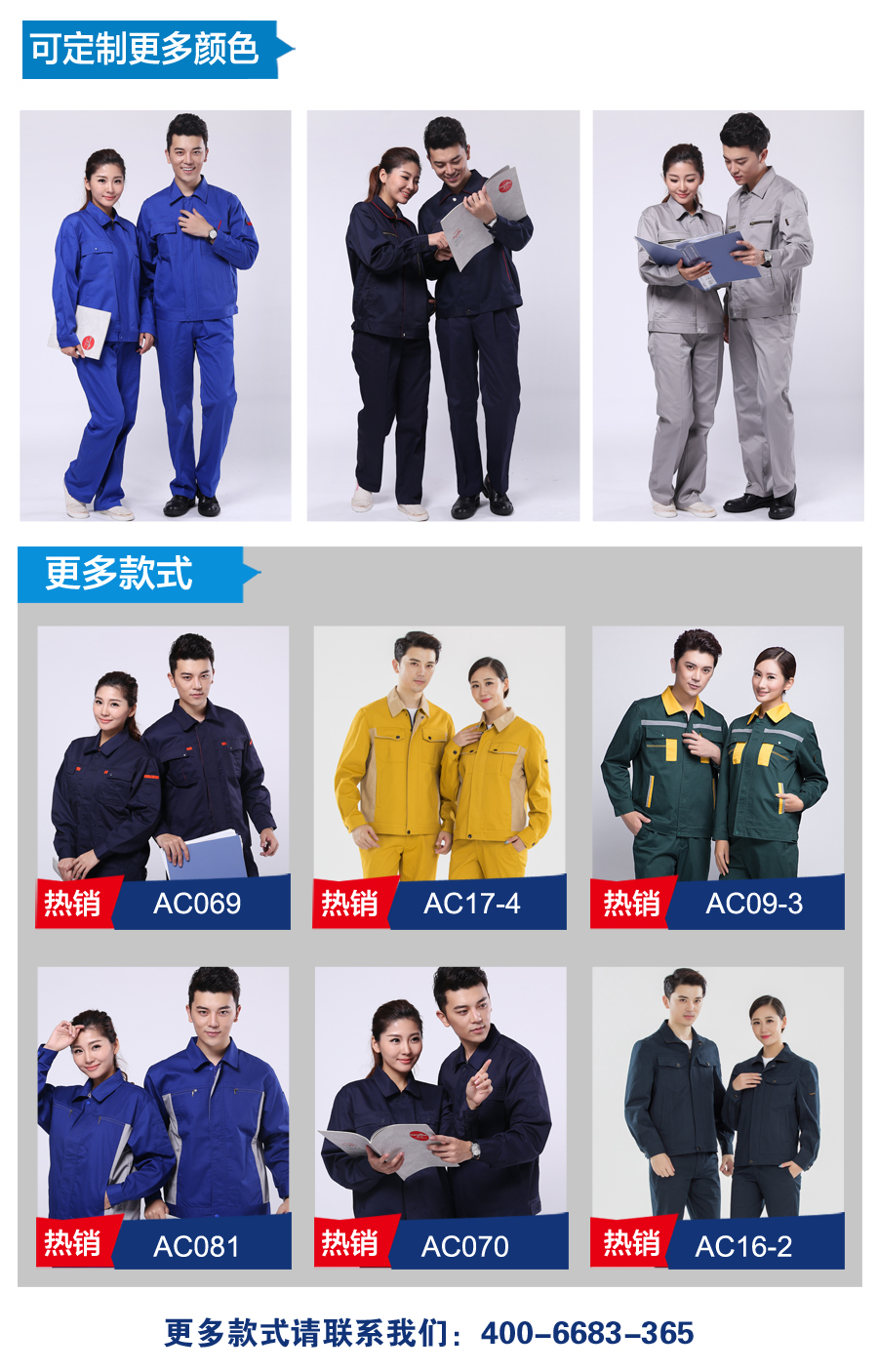 车间春秋工作服款式 车间春秋工作服款式