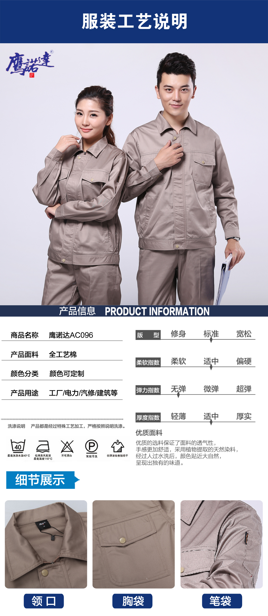 全棉春秋工作服劳保图片