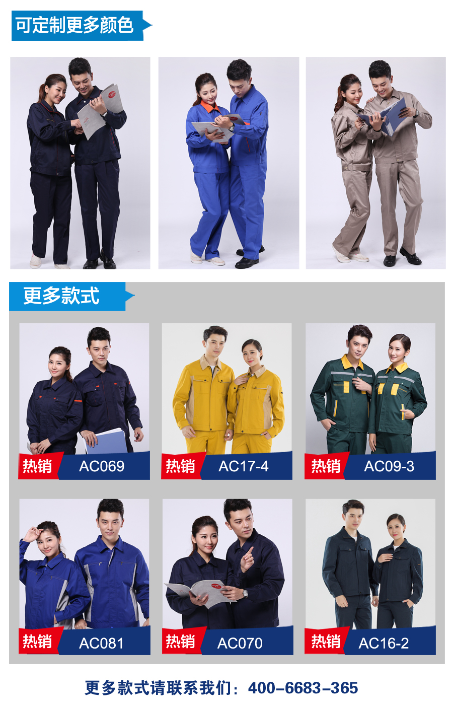 全棉春秋工作服劳保款式 全棉春秋工作服劳保款式