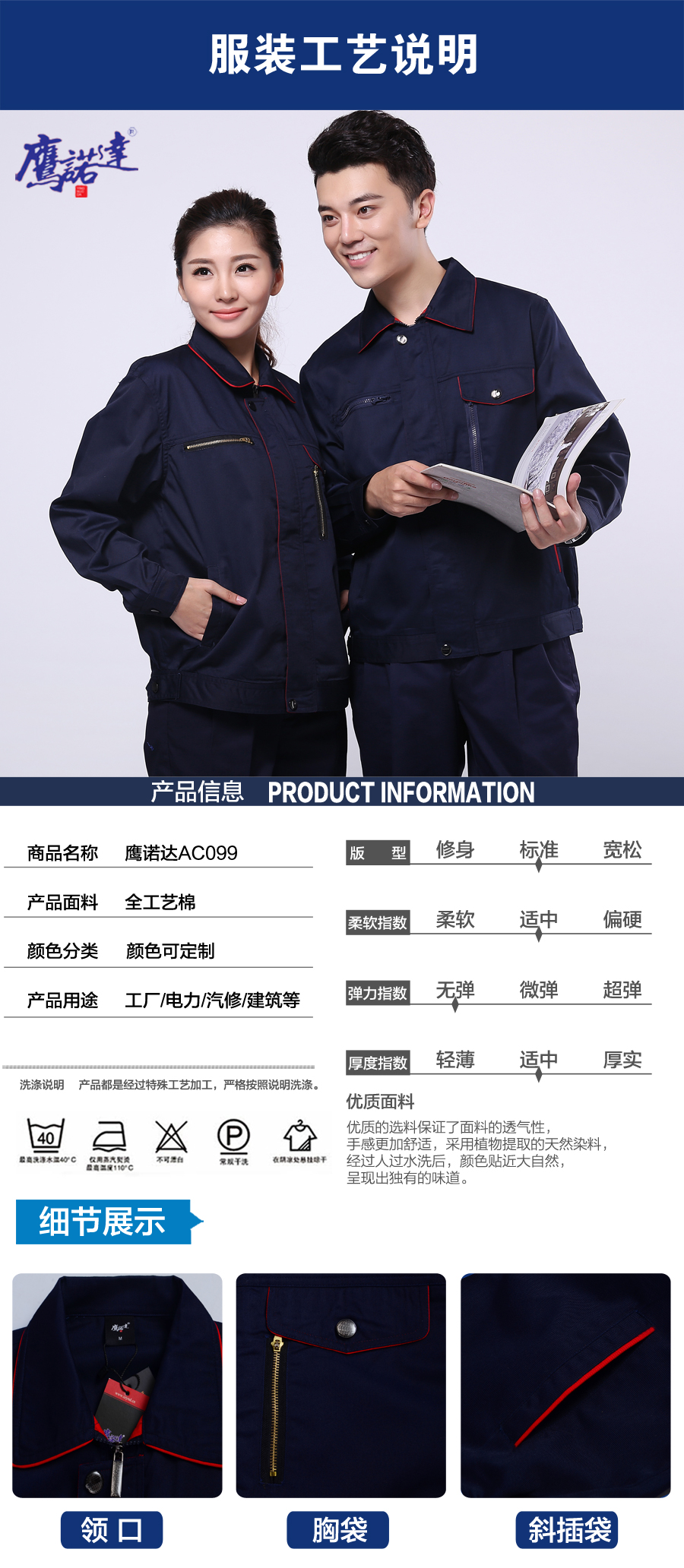 春秋员工服图片