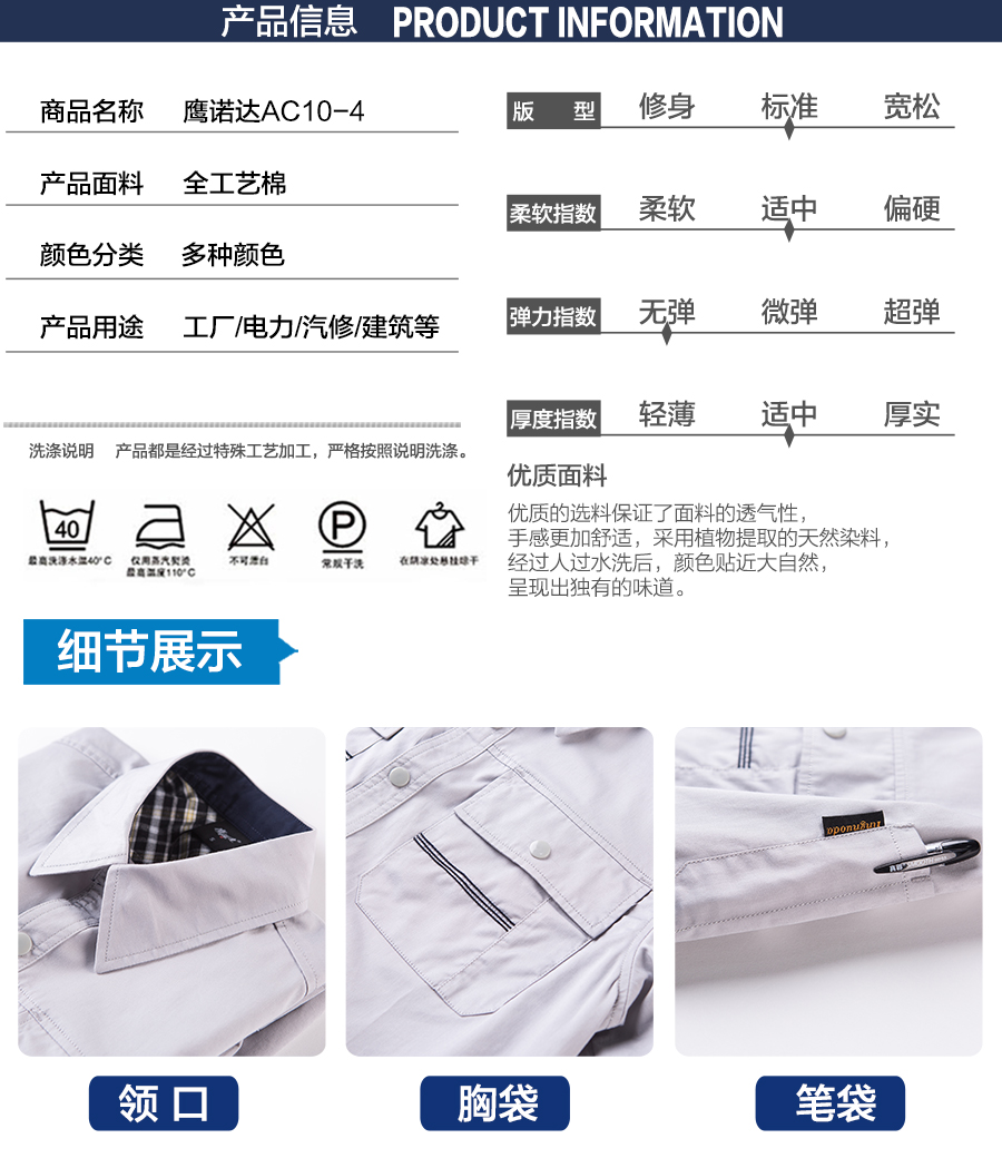 夏季长袖工作服款式 夏季长袖工作服款式