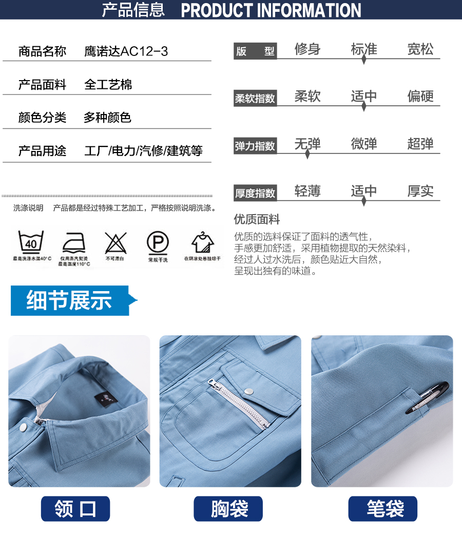 无锡长袖工作服款式 无锡长袖工作服款式