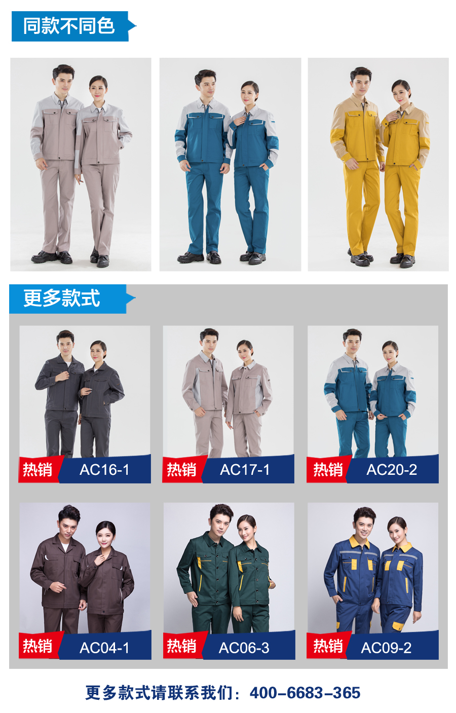 好看的工作服图片款式 好看的工作服图片款式