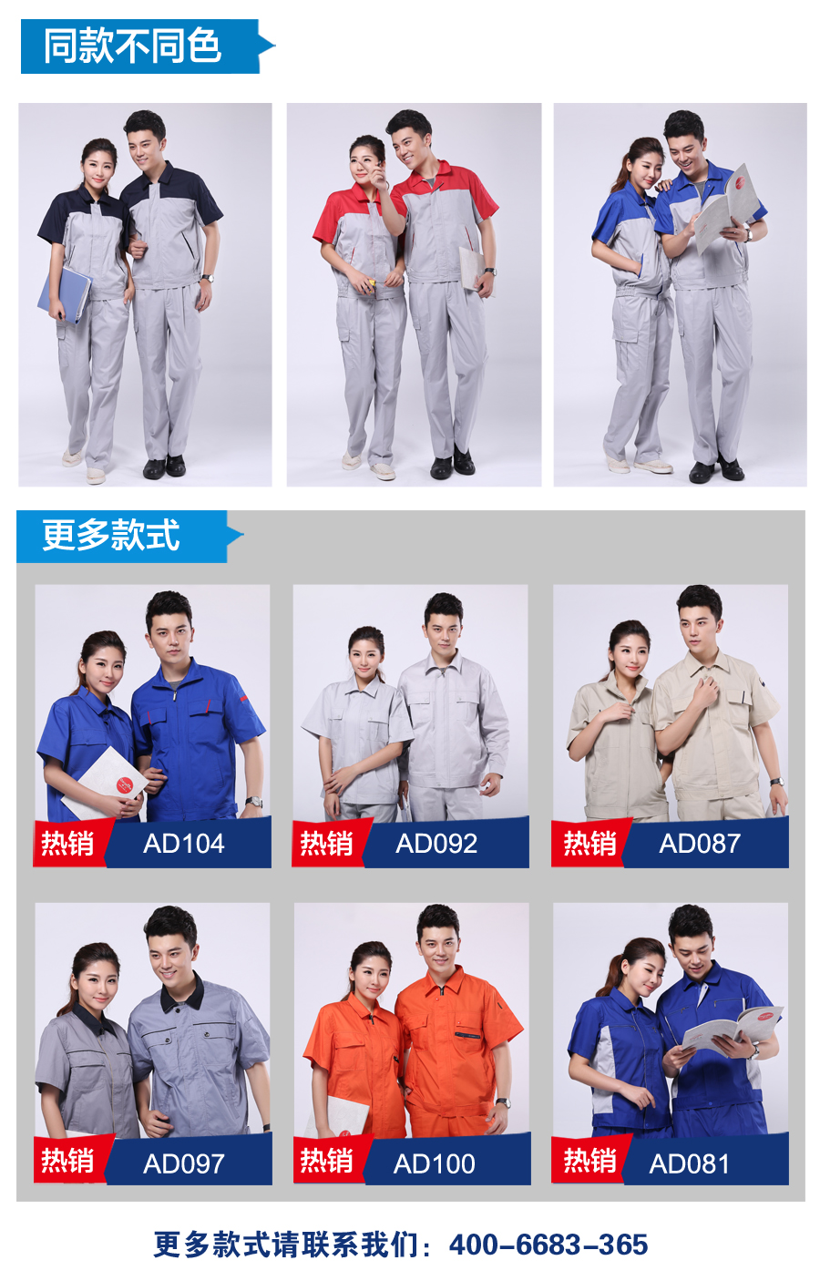 纯棉劳保工作服款式 纯棉劳保工作服款式