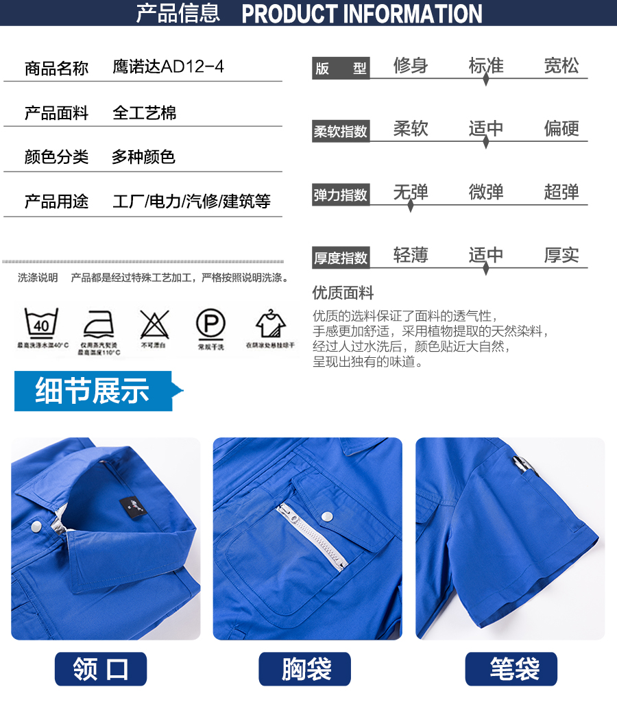 无锡定做工作服款式 无锡定做工作服款式