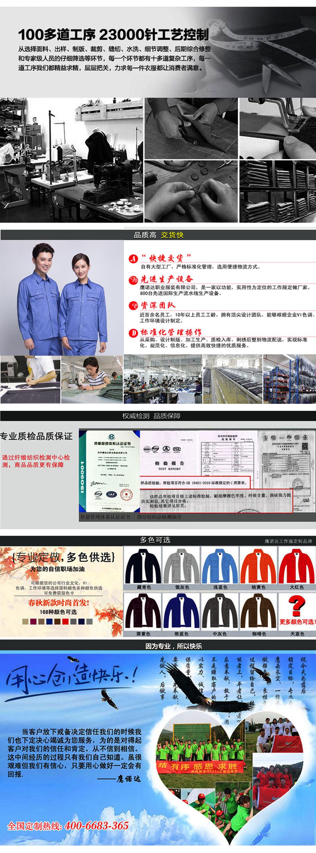 湖兰色秋季工作服AC11-2(图4)