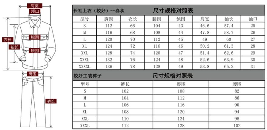 尺码参照表 尺码参照表